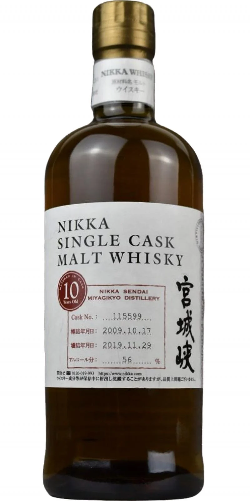 Miyagikyo 2009 - Sendai Nikka (Cask #115599) 10 Year Old 2019 Release Single Malt Whisky | 700ML