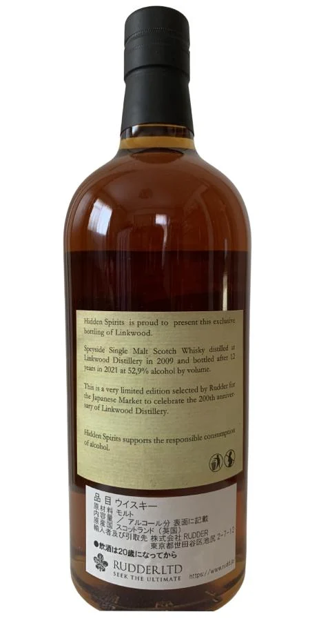 Linkwood 2009 Hisp Selected by Rudder-Japan 12 Year Old 2021 Release (Cask #LK921) Single Malt Scotch Whisky | 700ML