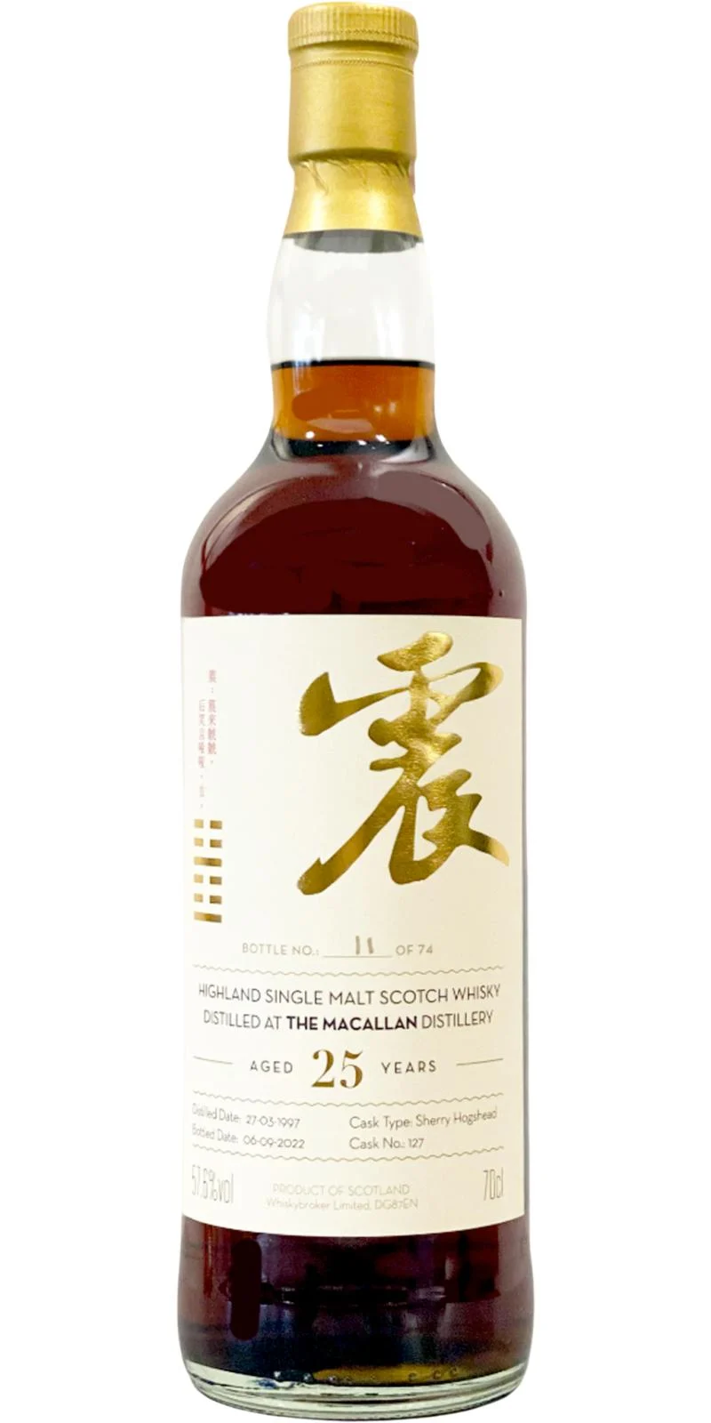 Macallan 1997 WhRp Book of Changes Series 25 Year Old 2022 Release (Cask #127) Single Malt Scotch Whisky | 700ML - Whiskey