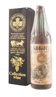 1963 | Massandra | Kokour - Wine